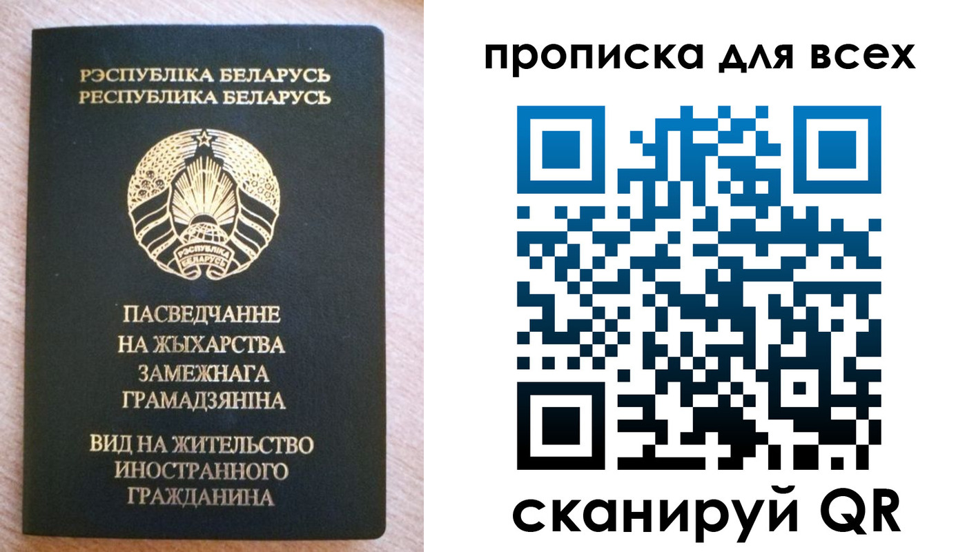 прописка поиск в Мичуринске