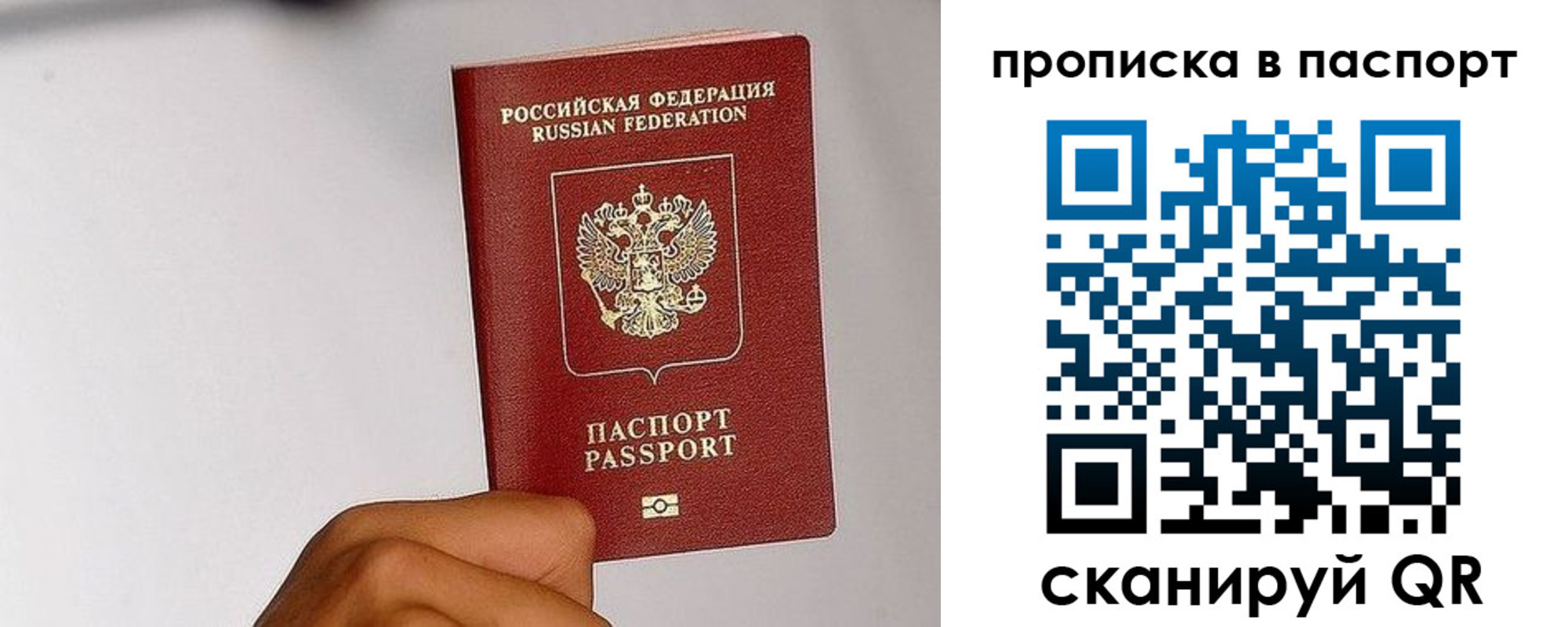 прописка для работы в Мичуринске