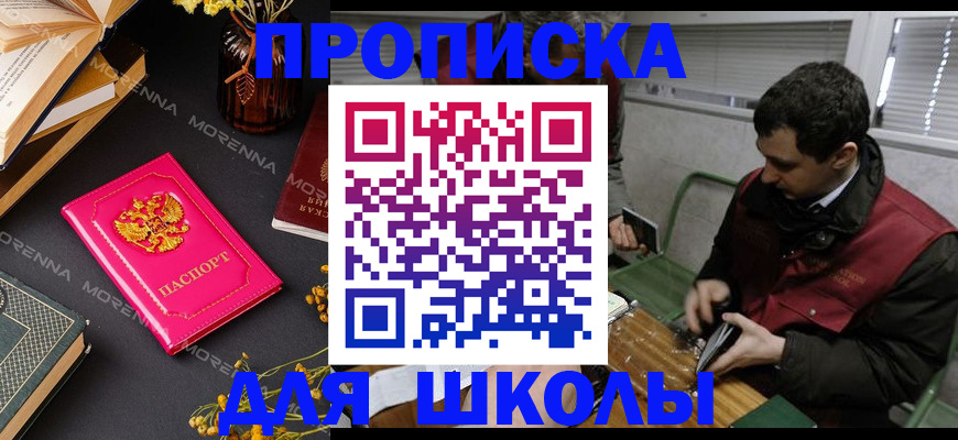 прописка регистрация в Мичуринске