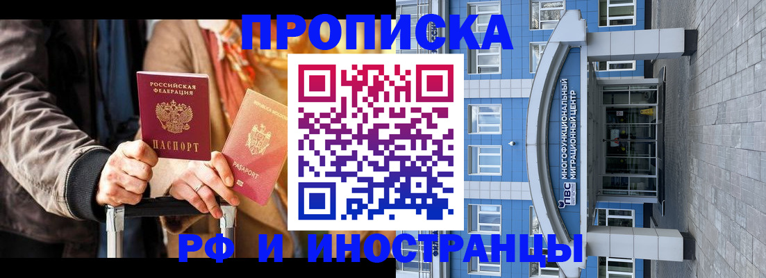 временная регистрация купить в Мичуринске